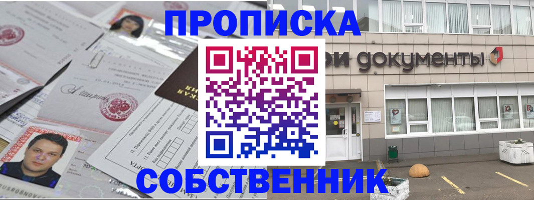 где прописаться в Полярных Зорях