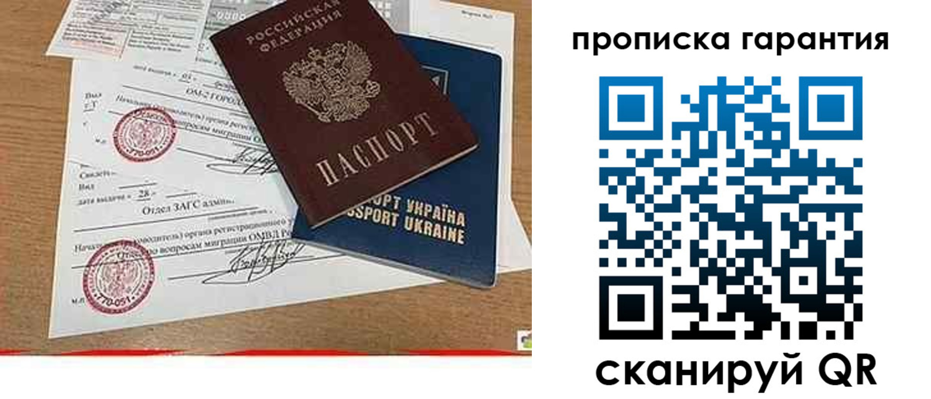 временная регистрация в Полярных Зорях