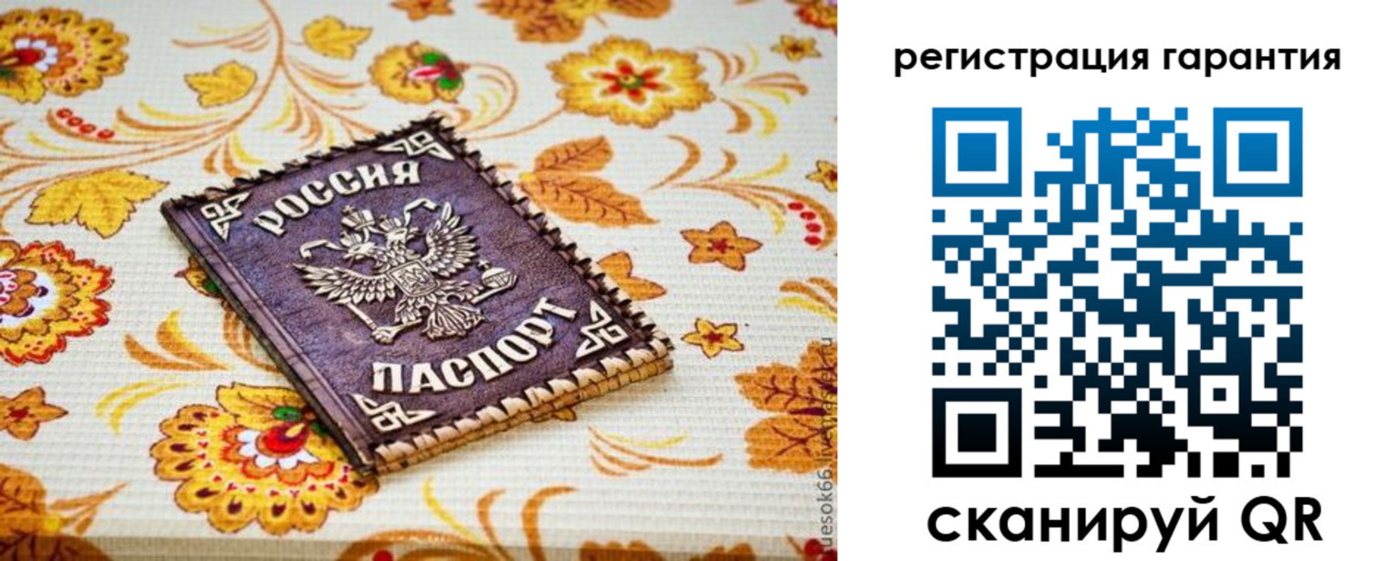 временная регистрация в квартире в Полярных Зорях