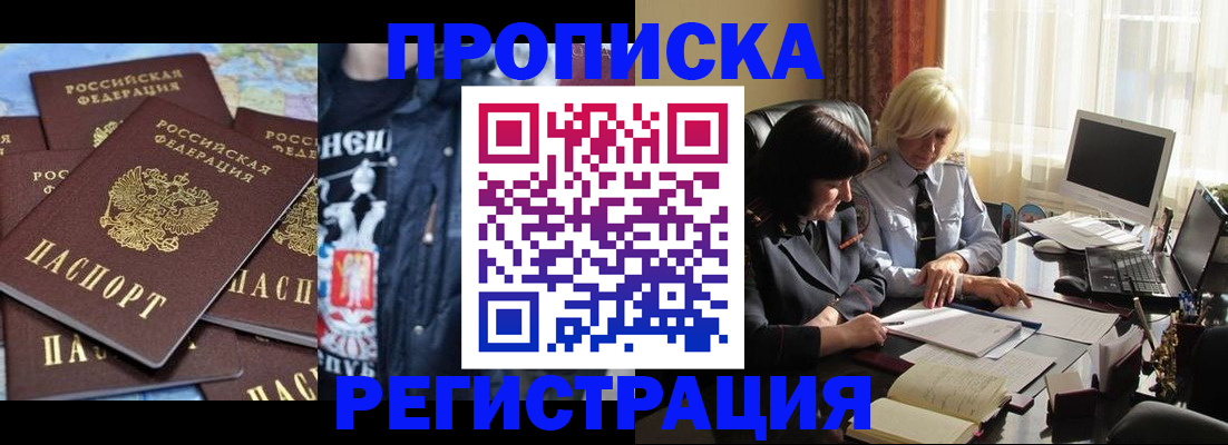 временная регистрация в квартире в Полярных Зорях