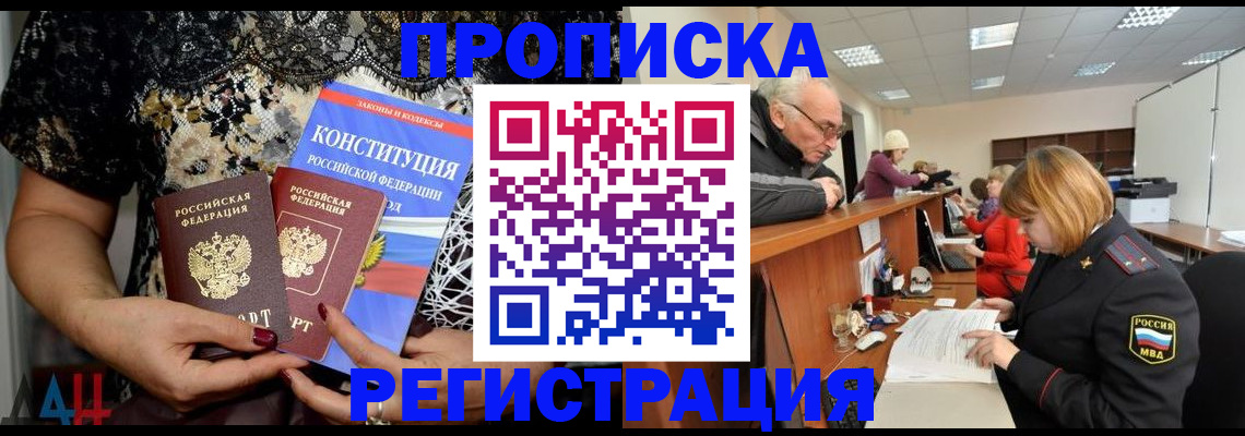 где прописаться в Полярных Зорях