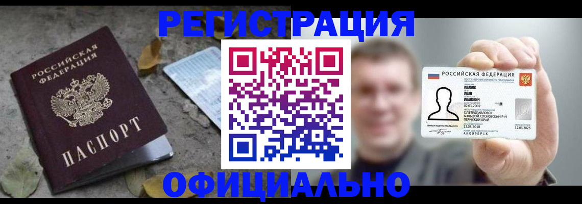 прописка в квартире в Полярных Зорях