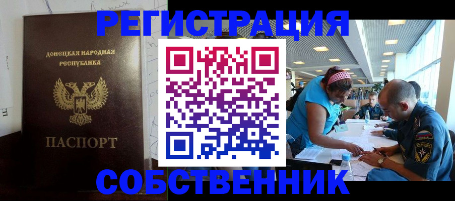 прописка для кредита в Полярных Зорях