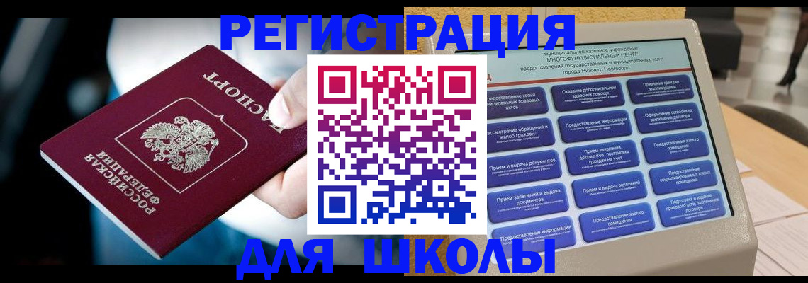 найти адрес прописки в Полярных Зорях
