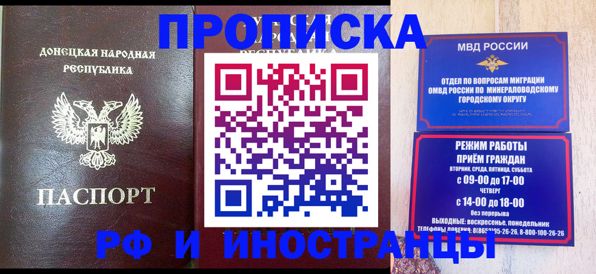 временная регистрация для всех в Полярных Зорях